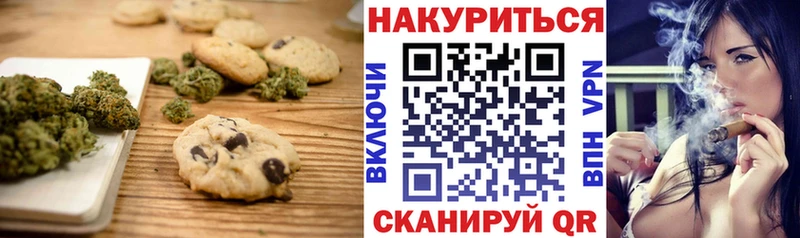 Печенье с ТГК марихуана Пучеж