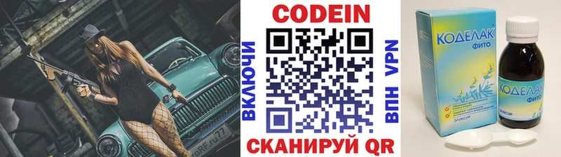 кракен сайт  Пучеж  Кодеин Purple Drank 